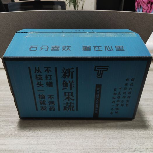蒙自市观颜石榴