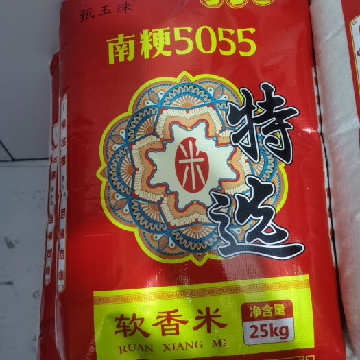 如东县南粳5055大米
