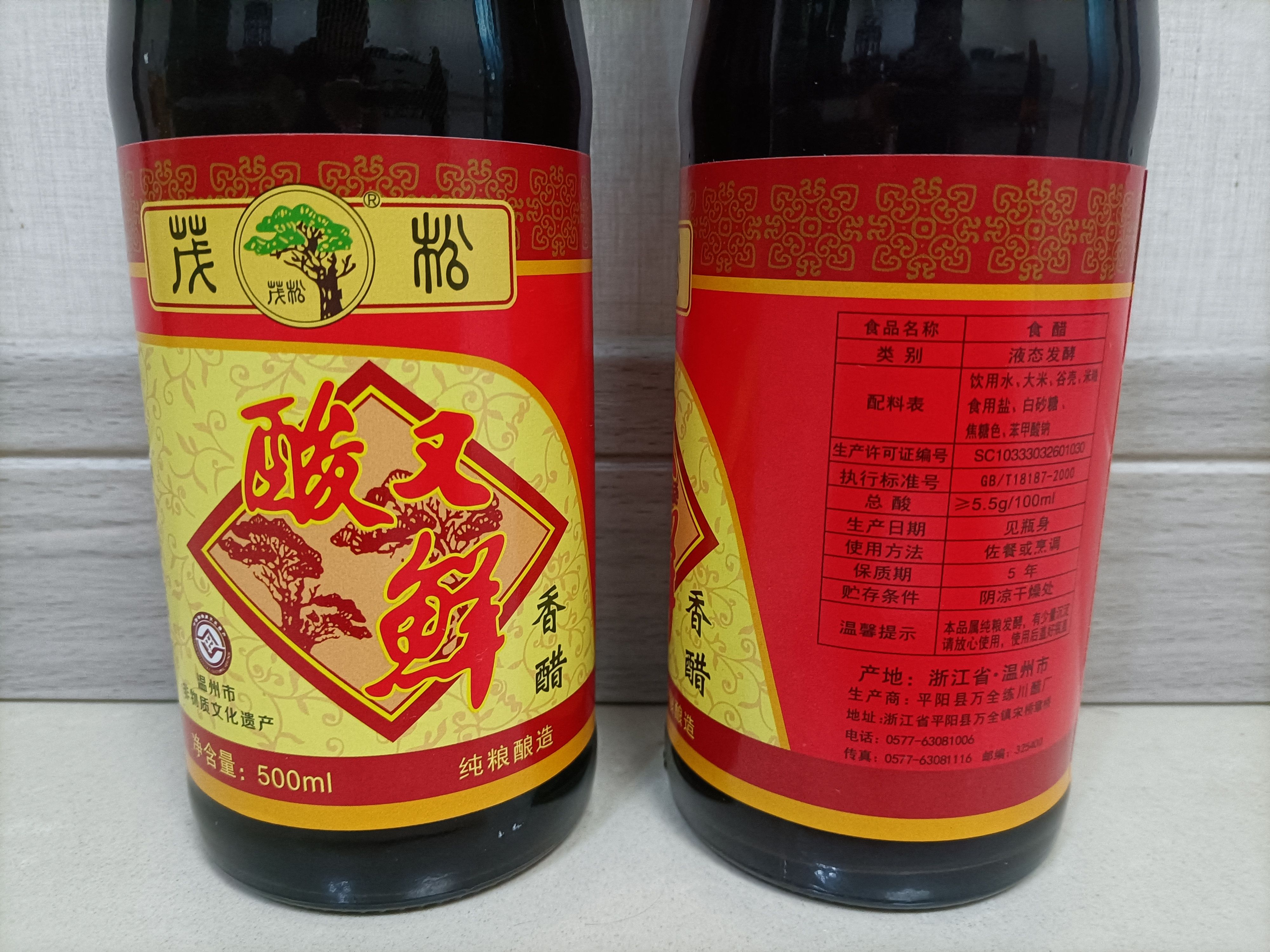 温州平阳茂松酸又鲜纯醋500ml/瓶纯粮酿造酸度5.5度凉拌