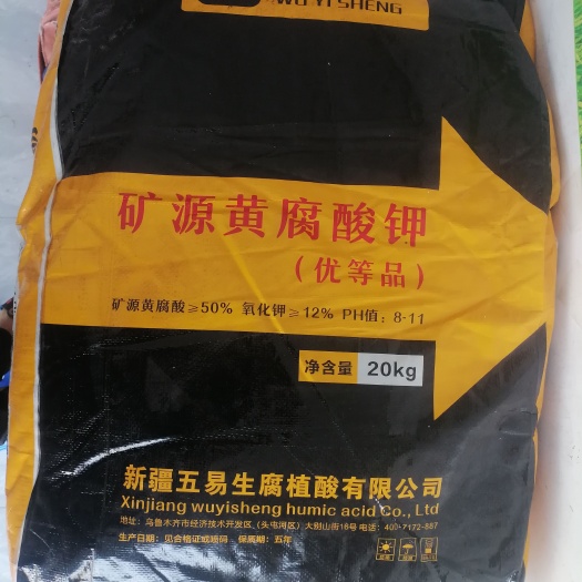 淮南矿源黄腐酸钾