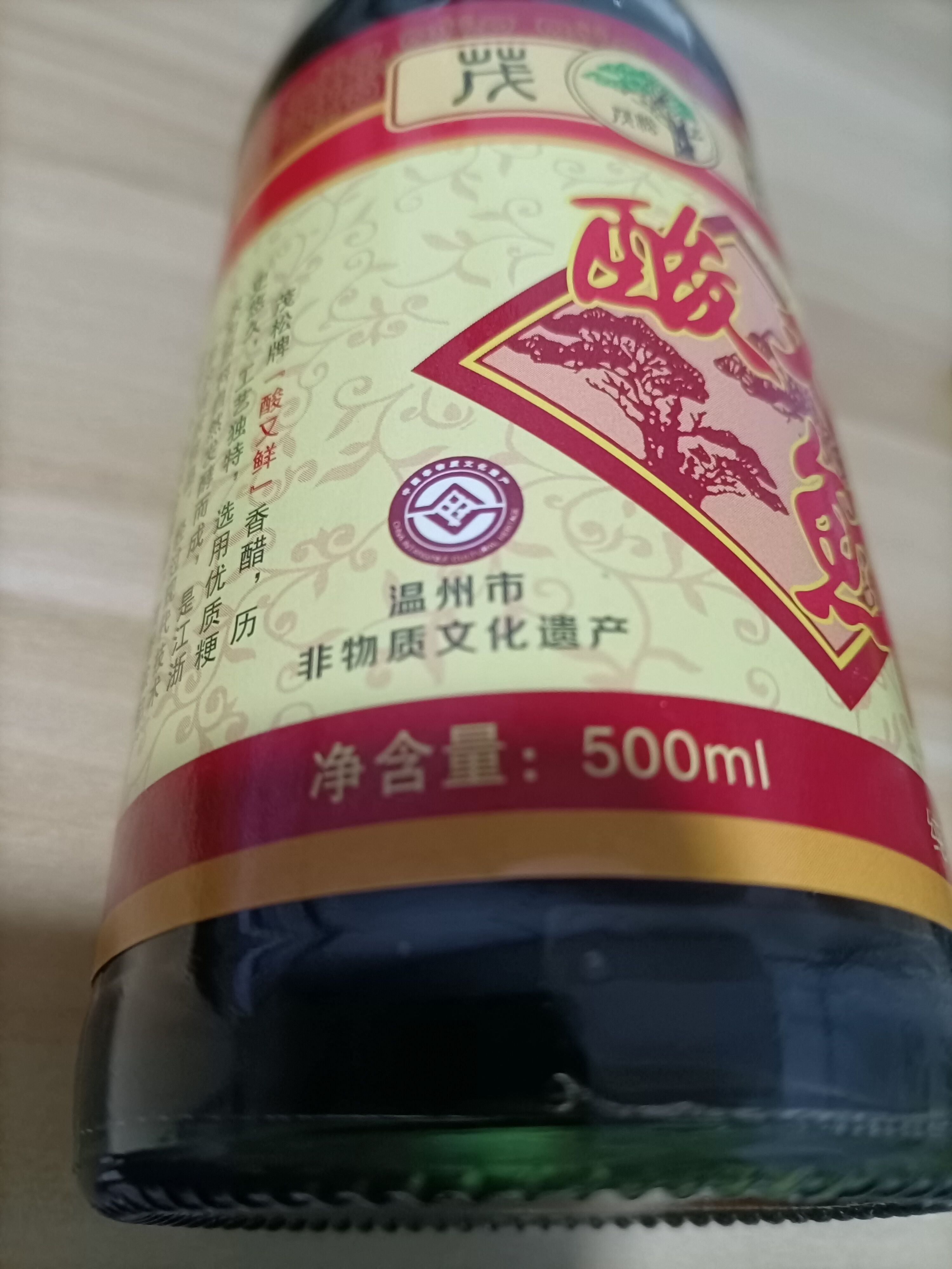 温州平阳茂松酸又鲜纯醋500ml/瓶纯粮酿造酸度5.5度凉拌