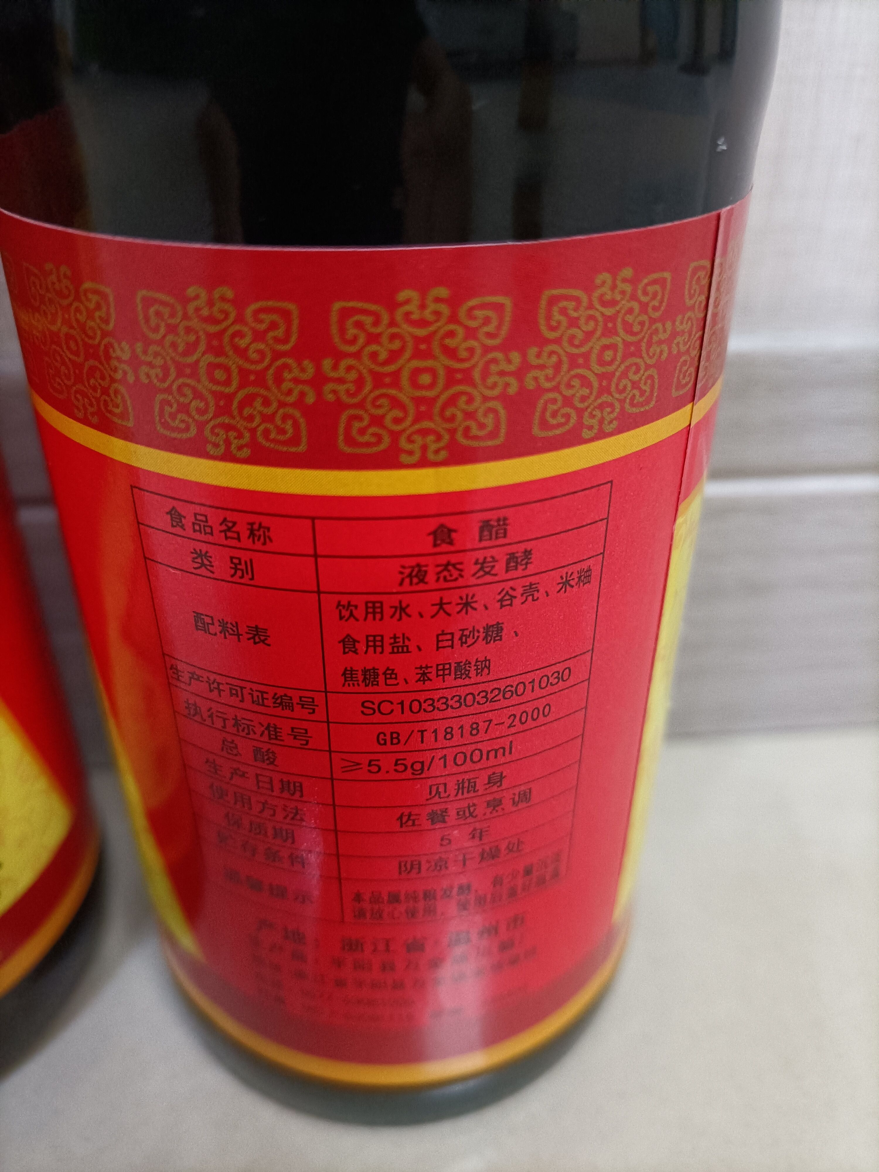 温州平阳茂松酸又鲜纯醋500ml/瓶纯粮酿造酸度5.5度凉拌