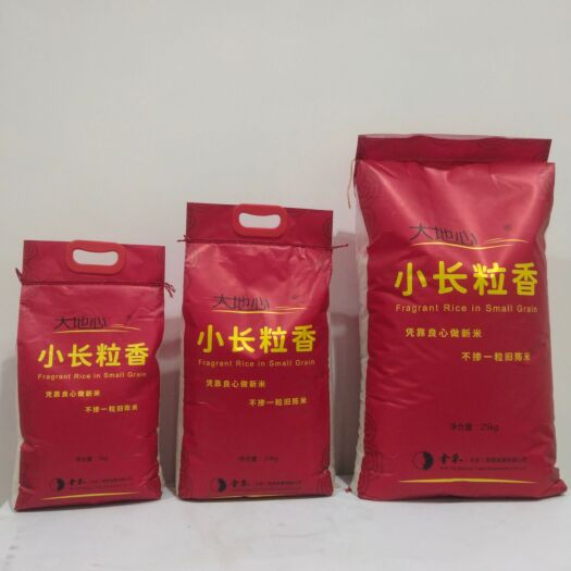 舒兰市2024东北新米小长粒香软包25kg