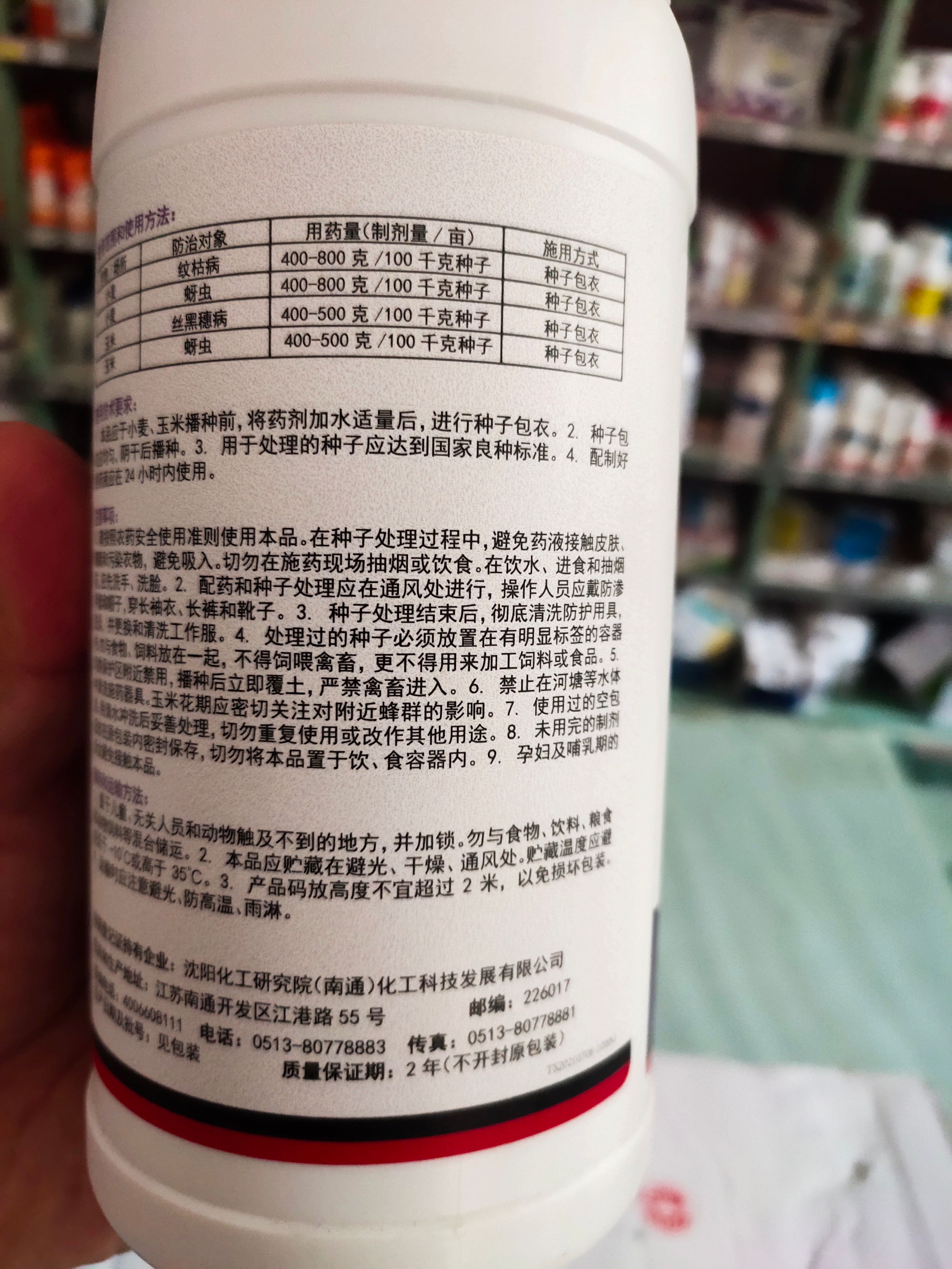 拌种剂腾收烯肟·苯·噻虫包衣