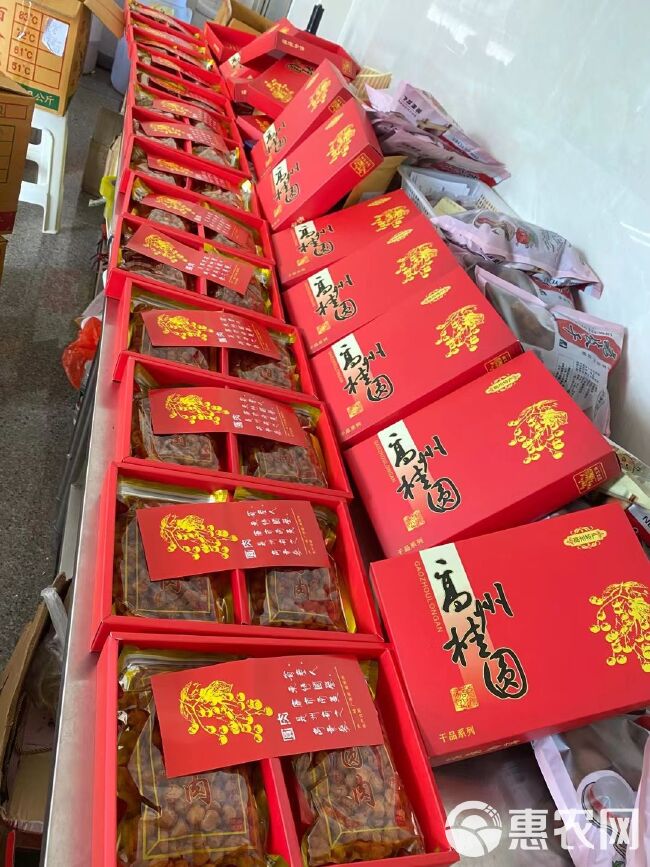 2023新货桂圆肉龙眼肉桂圆肉石硖龙眼肉礼盒装