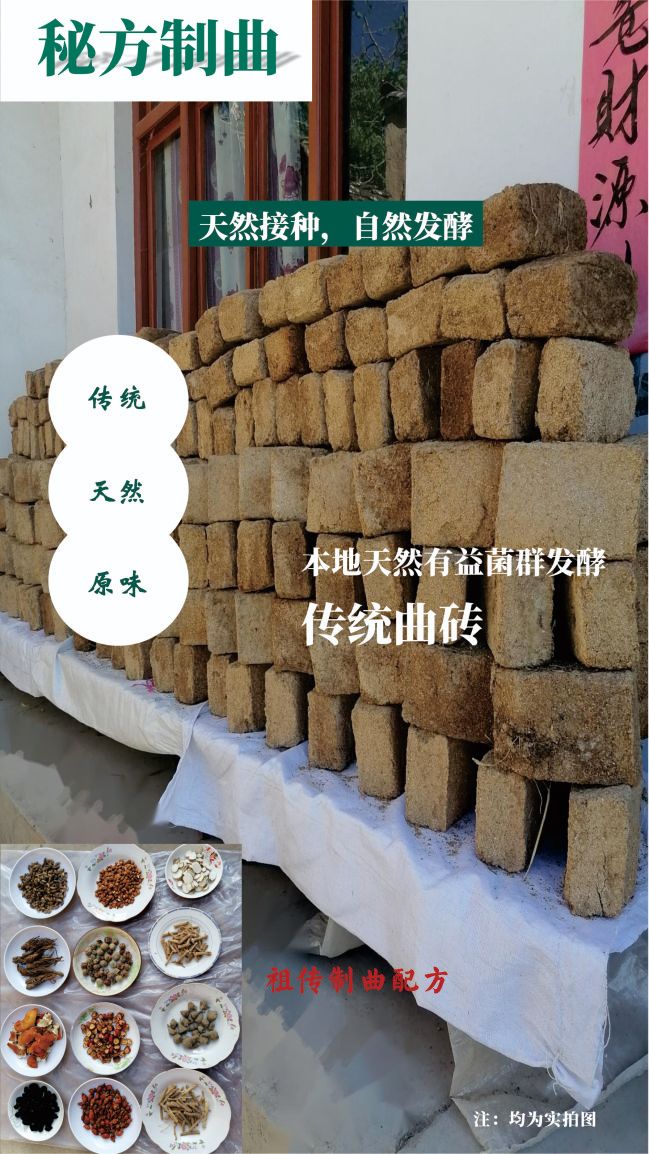 古法手工青稞麸醋农家自酿
