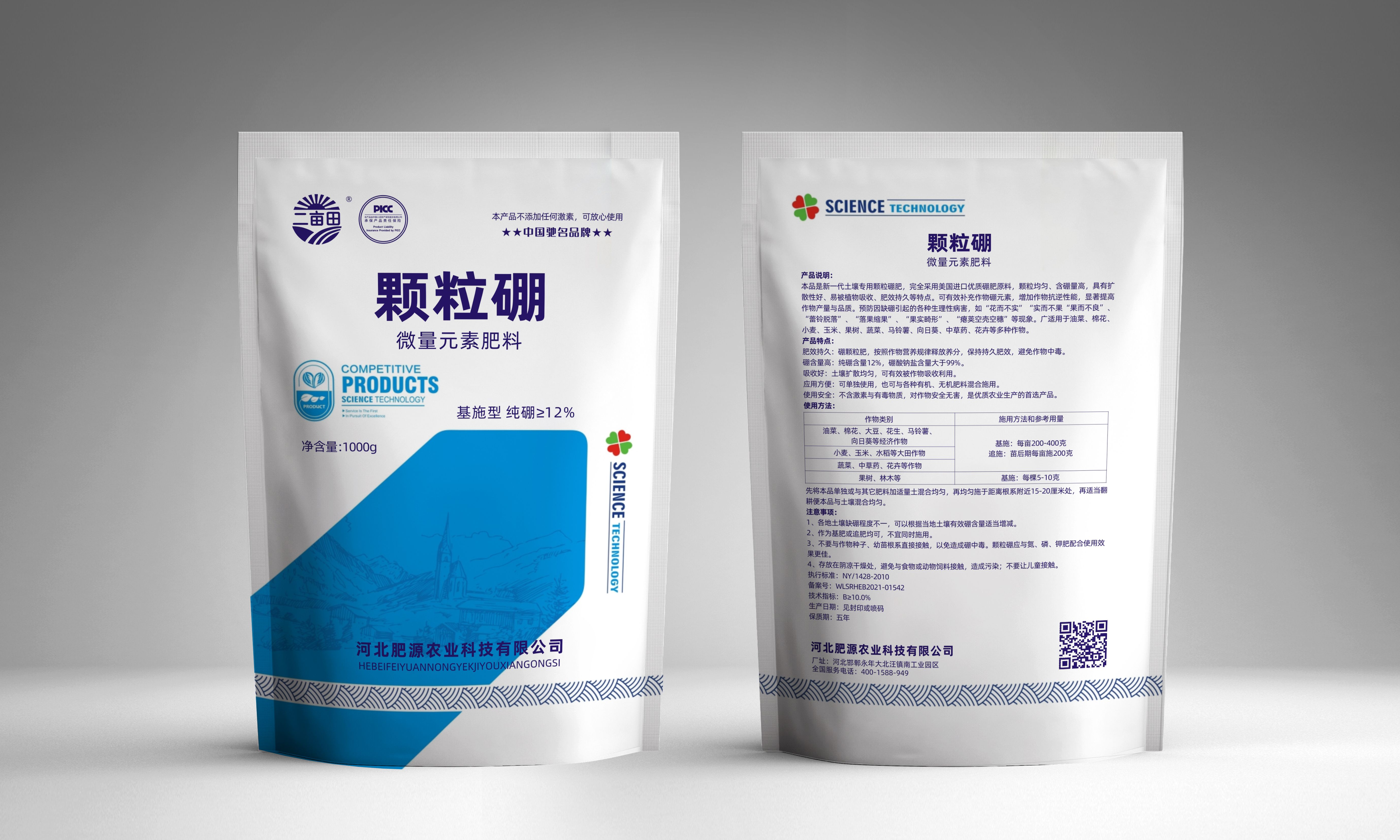 颗粒硼