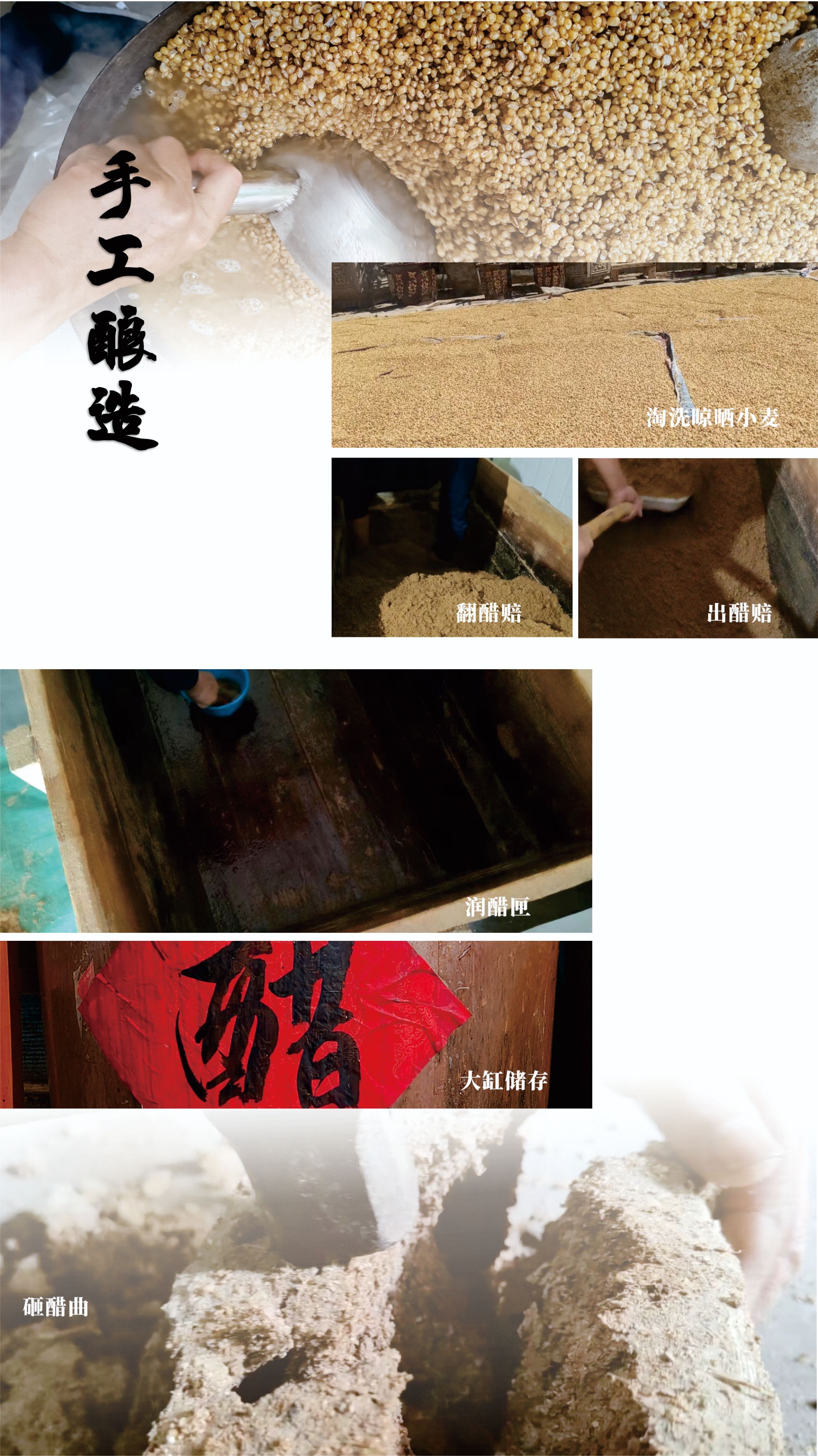 古法手工青稞麸醋农家自酿