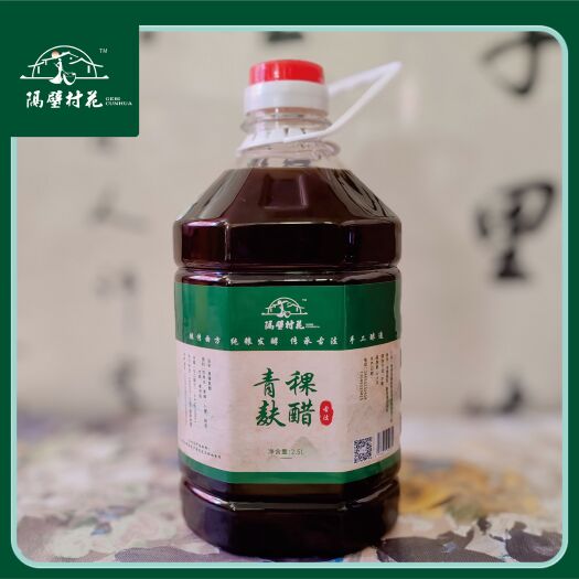 陇西县古法手工青稞麸醋农家自酿