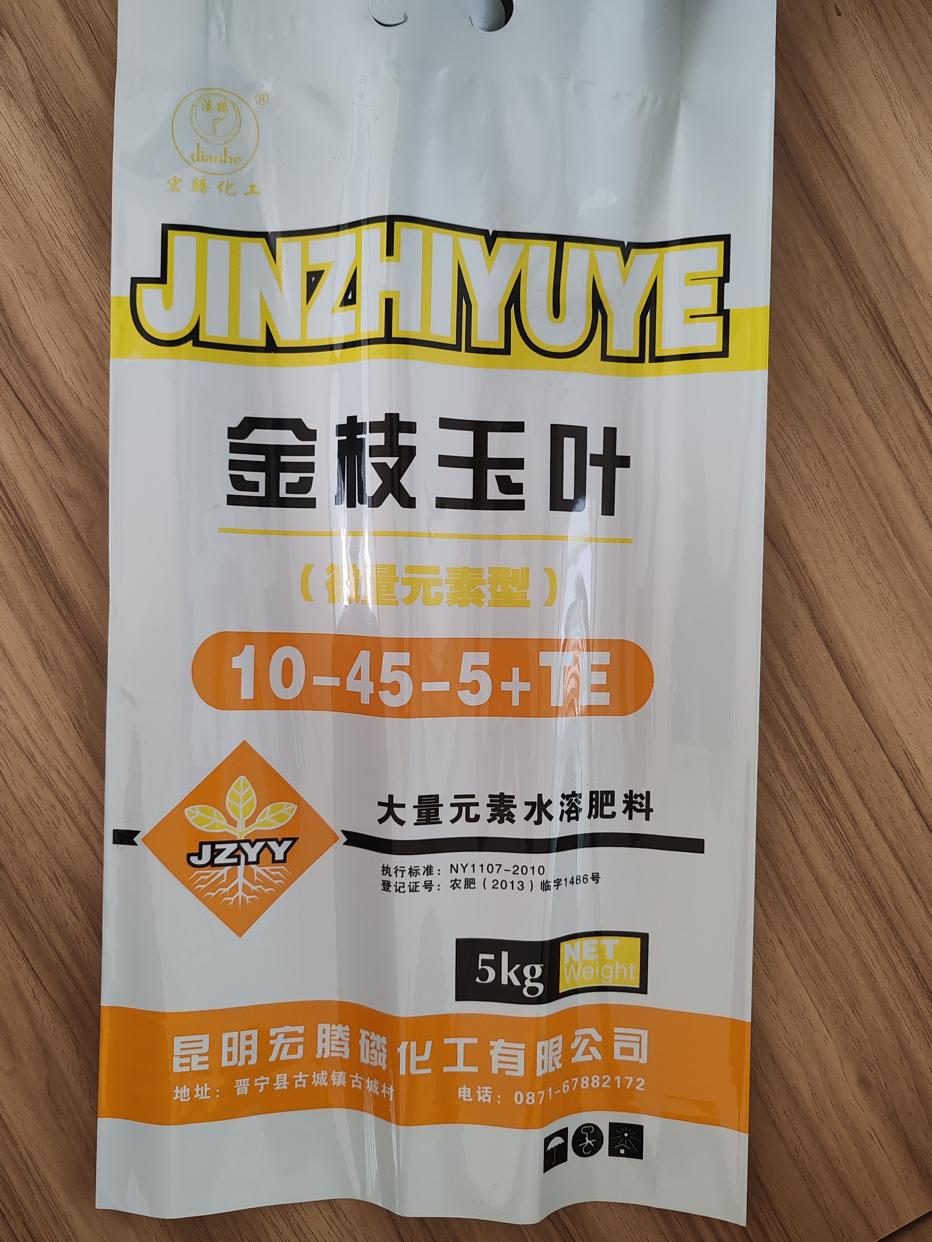 大量元素水溶肥