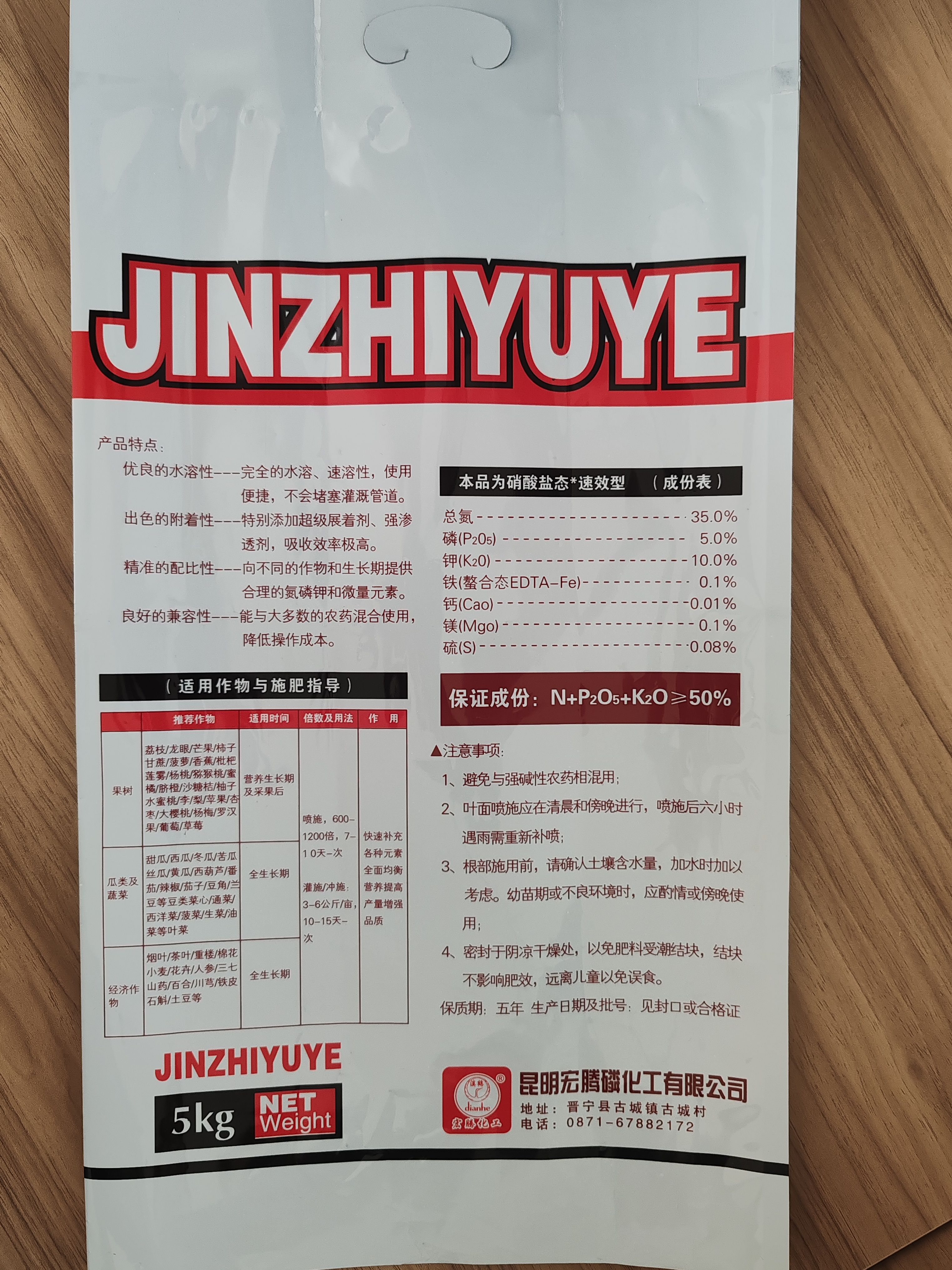 大量元素水溶肥