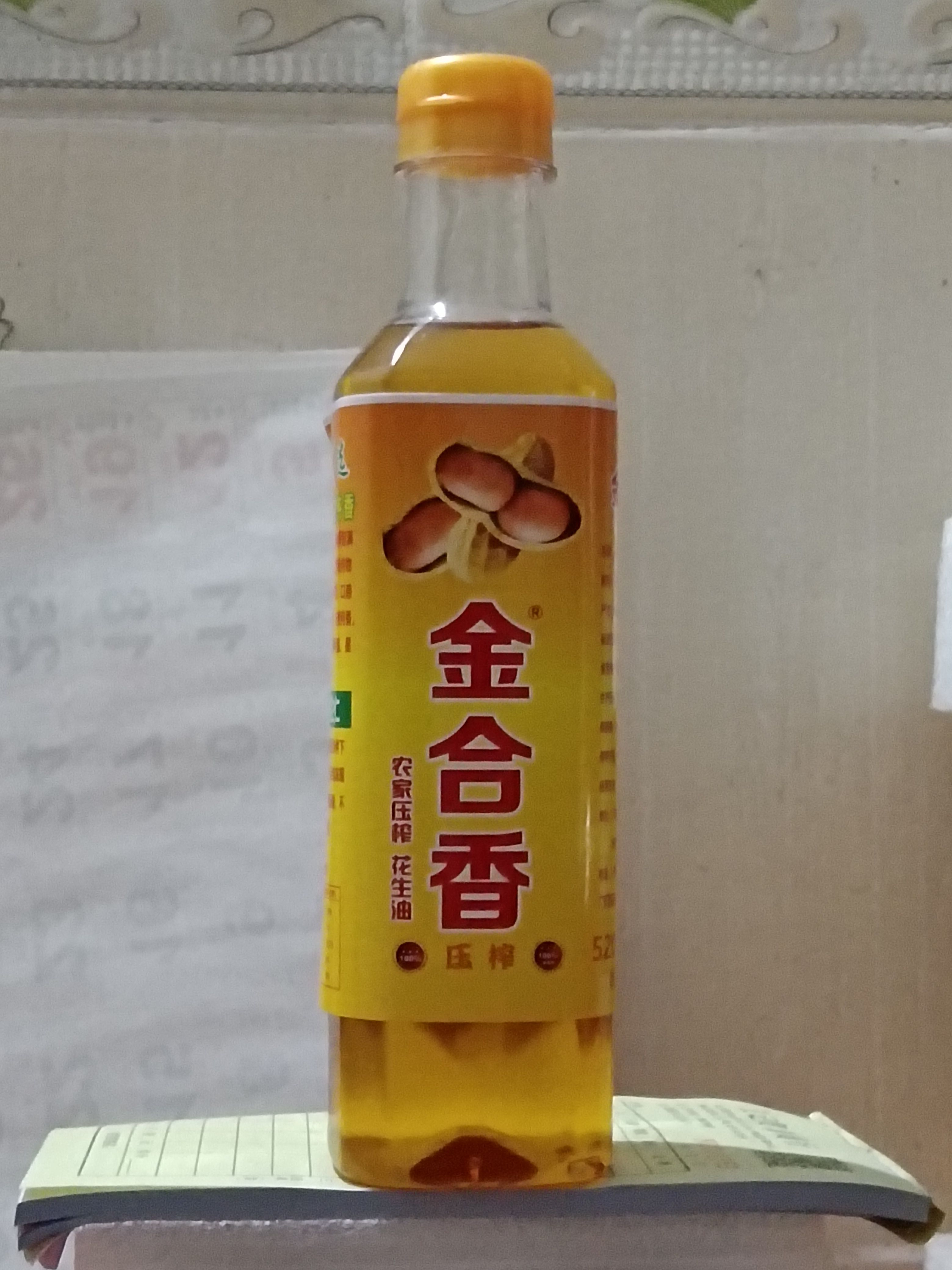 金合香 品牌  纯正  花生油