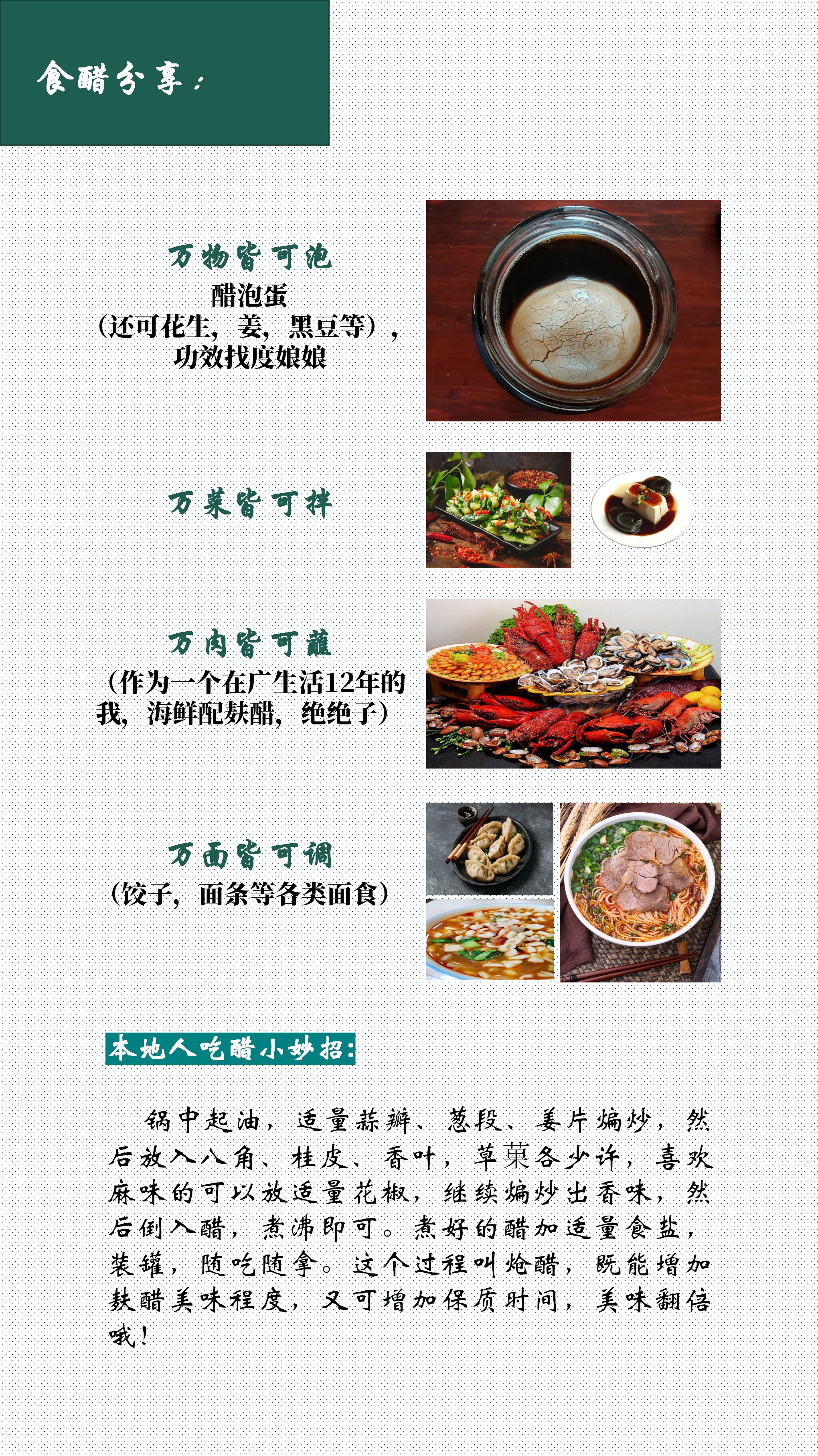 古法手工青稞麸醋农家自酿