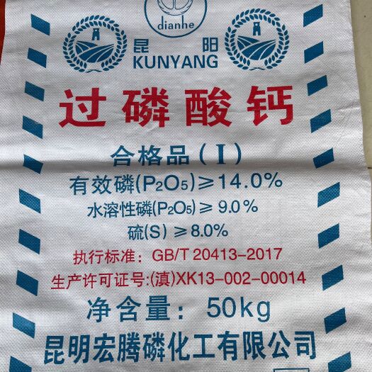 昆明过磷酸钙14%