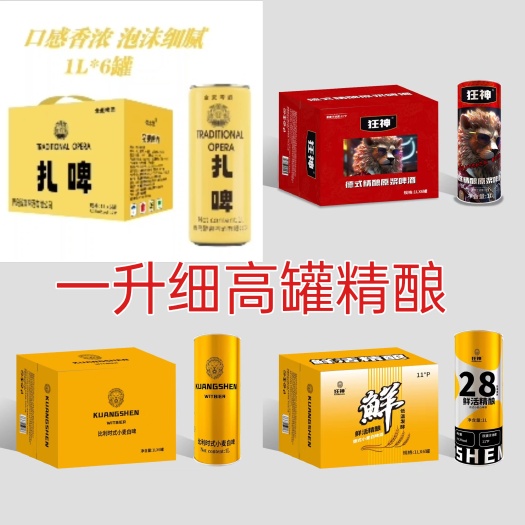 平原县精酿啤酒