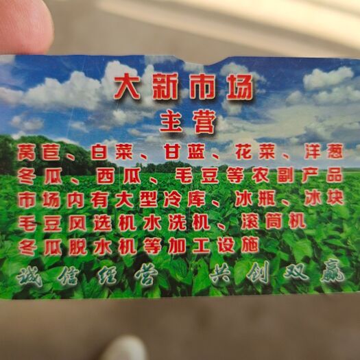 郯城县农产品