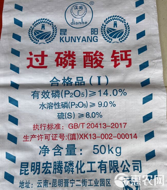 过磷酸钙14%