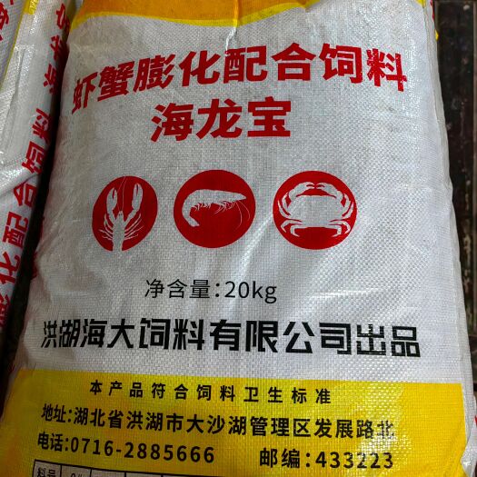 洪湖市湖北海大系列海龙宝虾蟹康小龙虾膨化饲料30蛋白虾蟹混养料