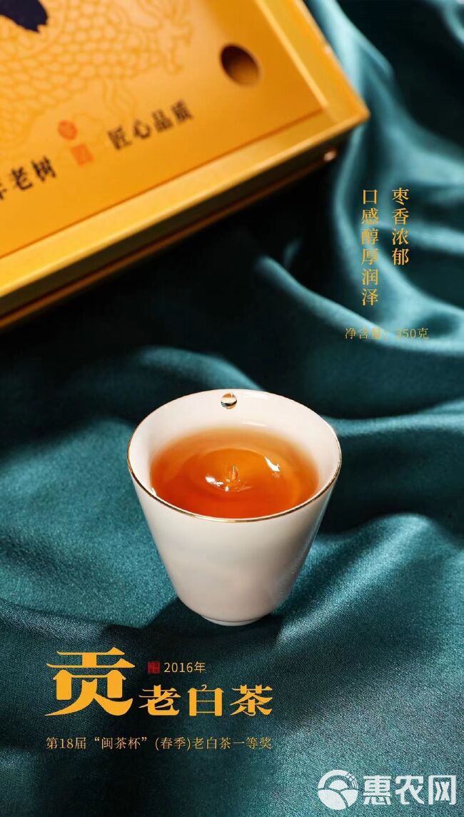 一等奖老白茶饼礼盒福鼎白茶老白茶贡眉