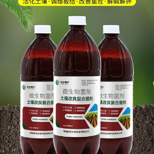 郑州土壤改良剂