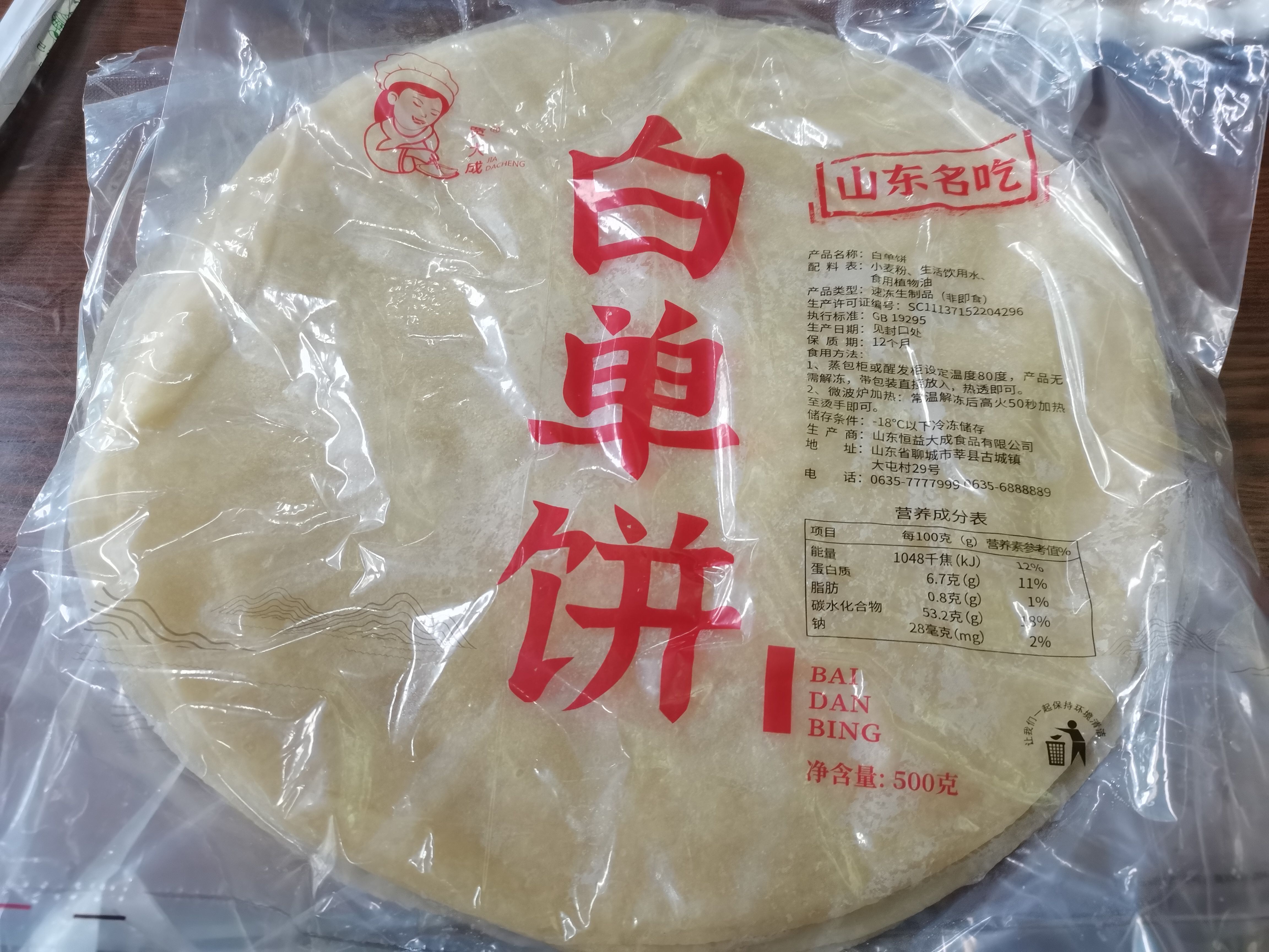 单饼  春饼  卷饼，厂家直销