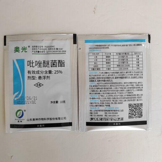  吡唑醚菌酯， 广谱杀菌，斑点落叶病，黑痘炭疽病疮痂病