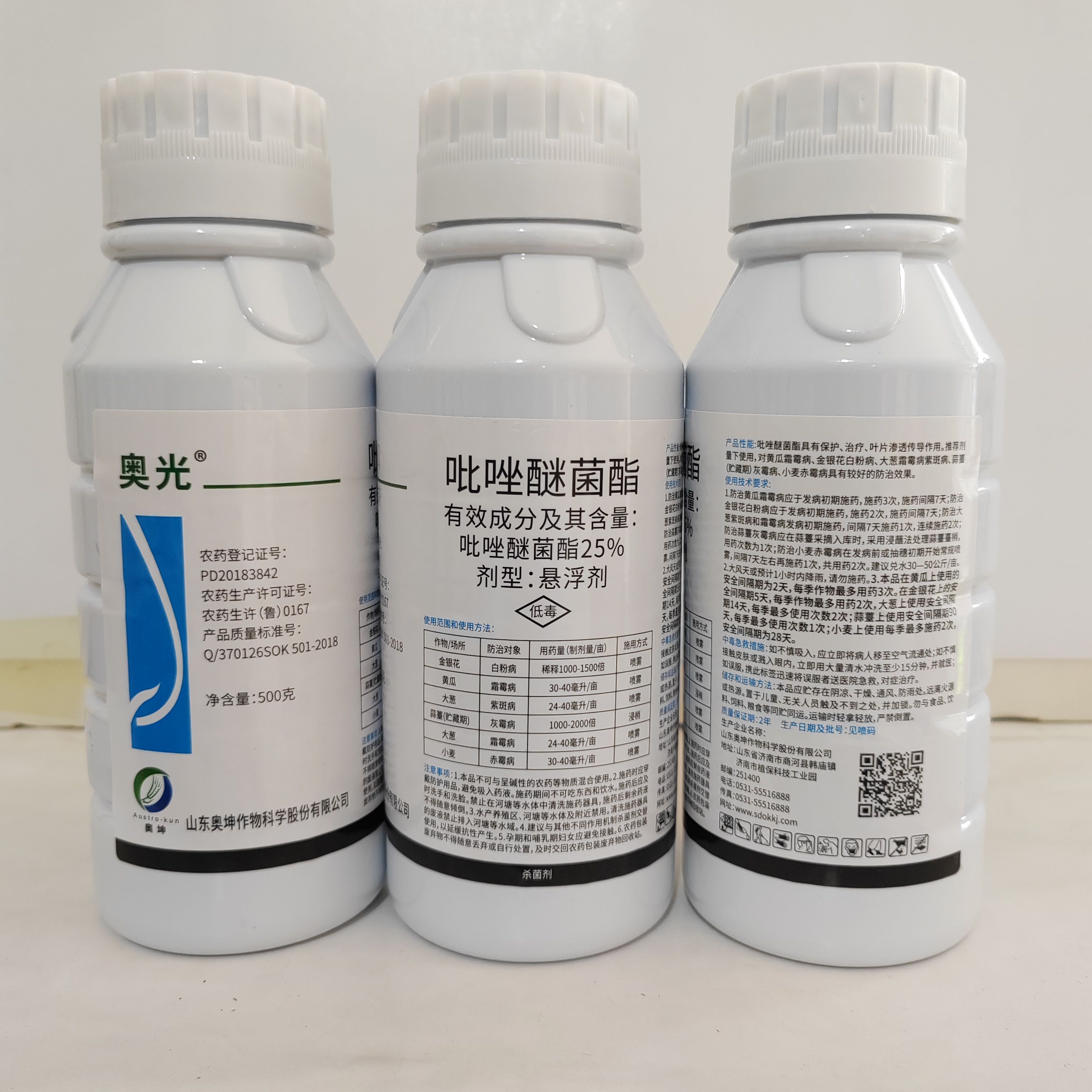  吡唑醚菌酯， 广谱杀菌，斑点落叶病，黑痘炭疽病疮痂病