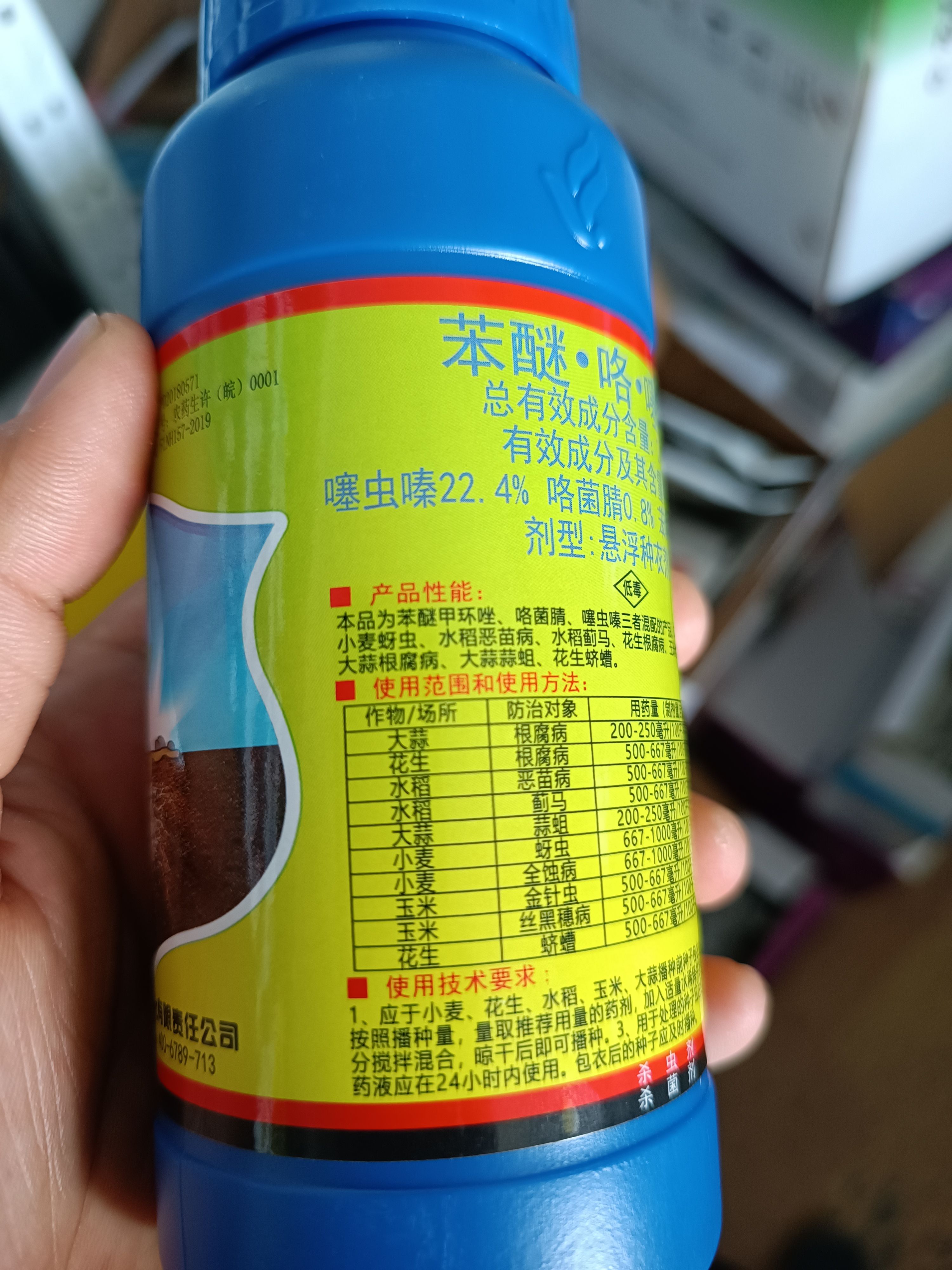 杀虫剂  丰乐农化半招净大豆花生大蒜小麦玉米专用拌种剂防病防