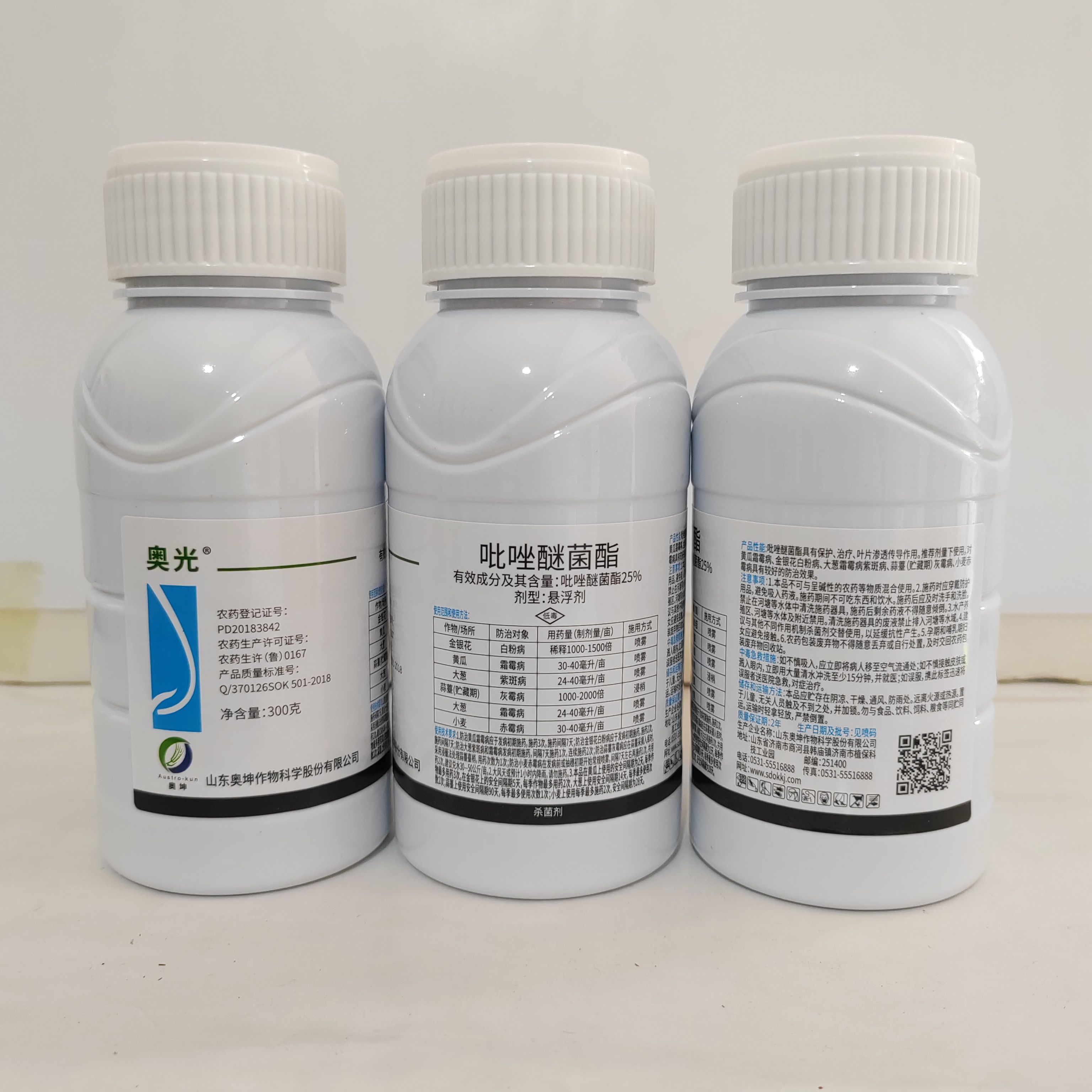  吡唑醚菌酯， 广谱杀菌，斑点落叶病，黑痘炭疽病疮痂病