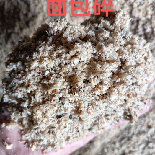 东莞市糠麸类饲料 面包碎   可做饲料原料 喂猪鸡鸭等