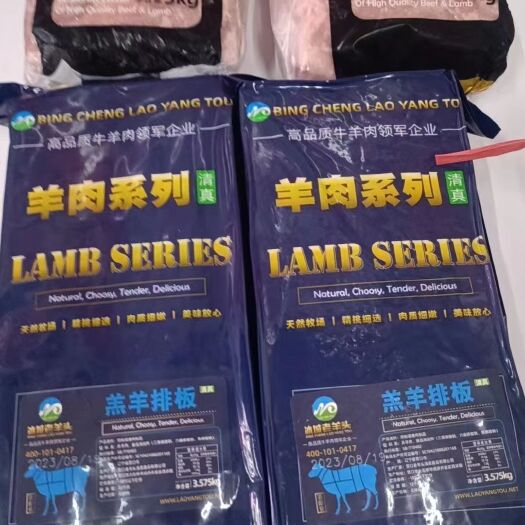 沈阳羔羊排卷.板