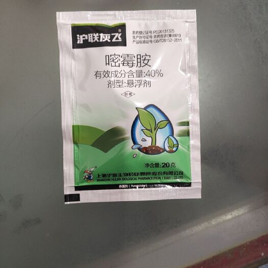 苍溪县沪联灰飞40%嘧霉胺 灰霉病杀菌剂农药