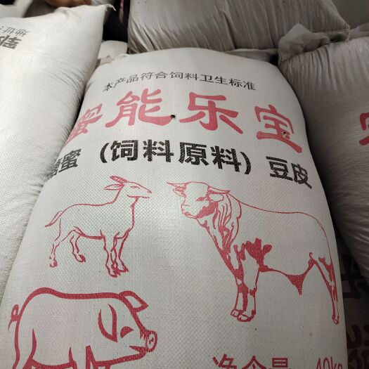 郓城县糖蜜豆皮，水分10，甜度12，蛋白30，适口性好，营养价高