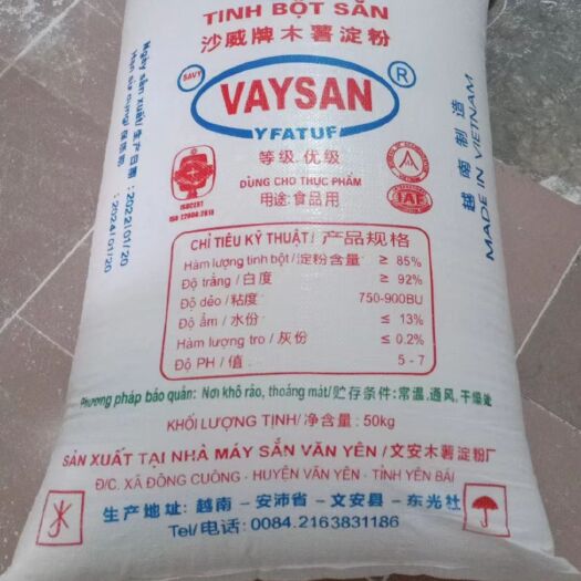 凭祥市淀粉