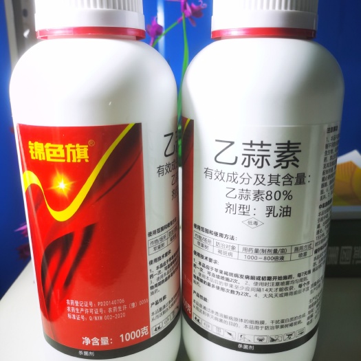 上海80%乙蒜素杀菌剂净刹真细菌根腐立枯萎病农药杀菌剂农药批发