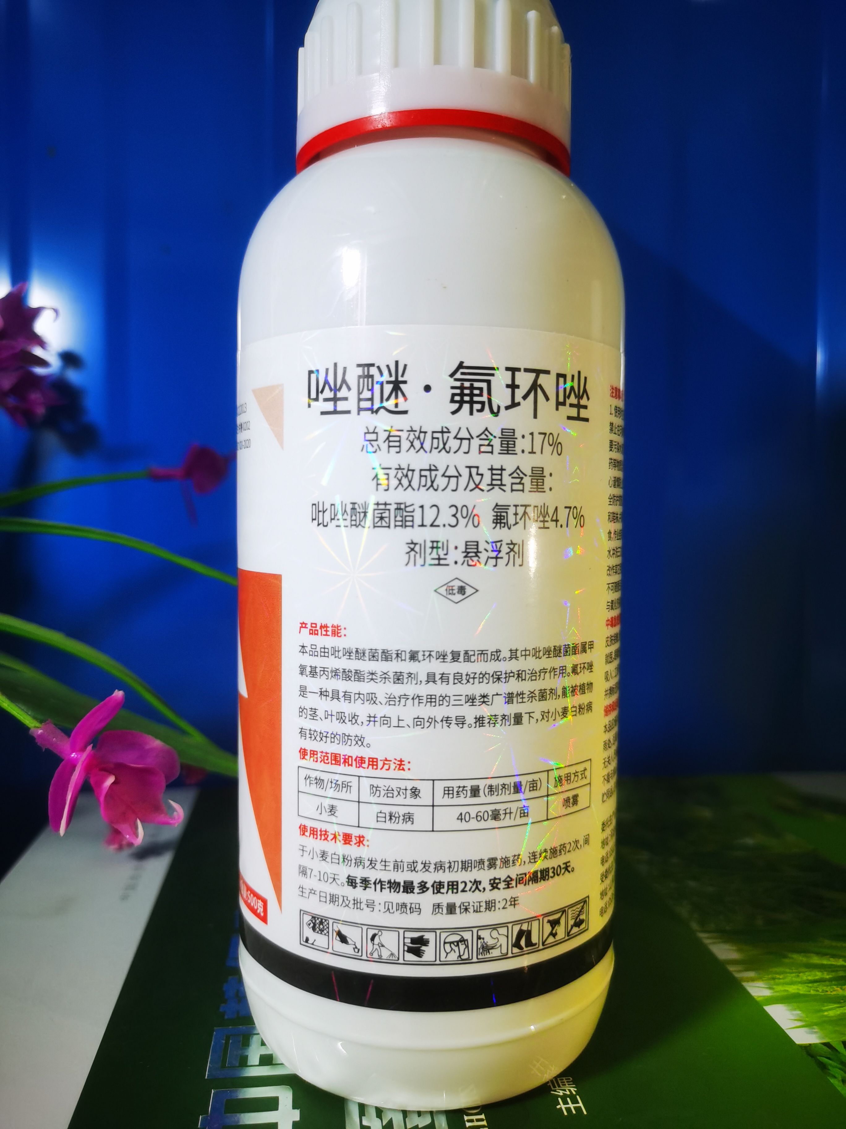 17%唑醚氟环唑杀菌剂农药吡唑醚菌酯氟环唑小麦白粉病农用杀菌
