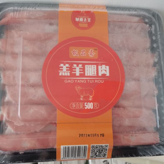 天津羔羊腿肉卷