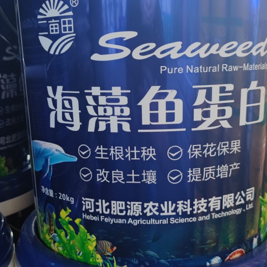 邯郸海藻肥 海藻鱼蛋白