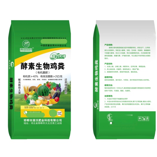 邯郸酵素生物鸡粪