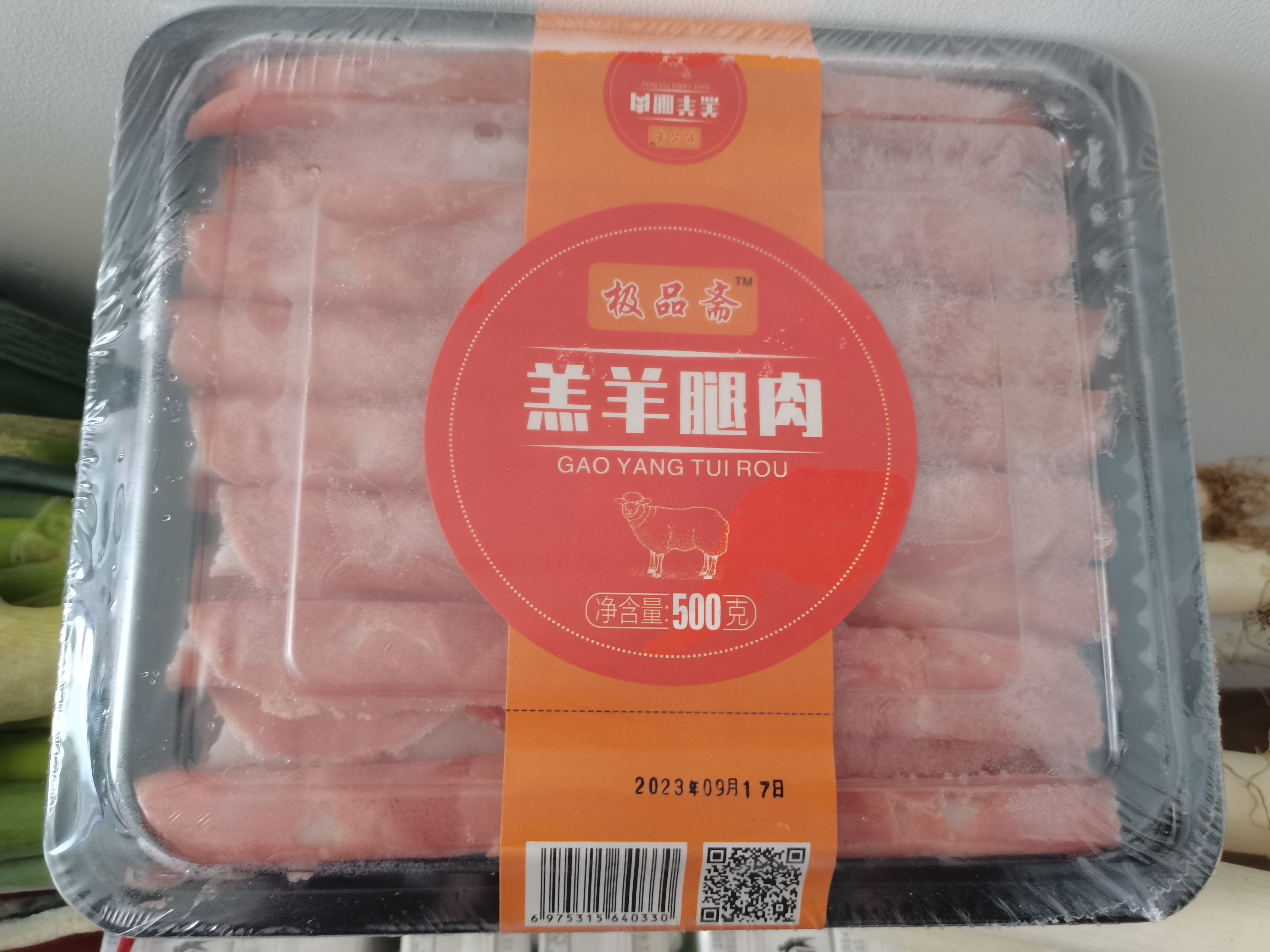 羔羊腿肉卷