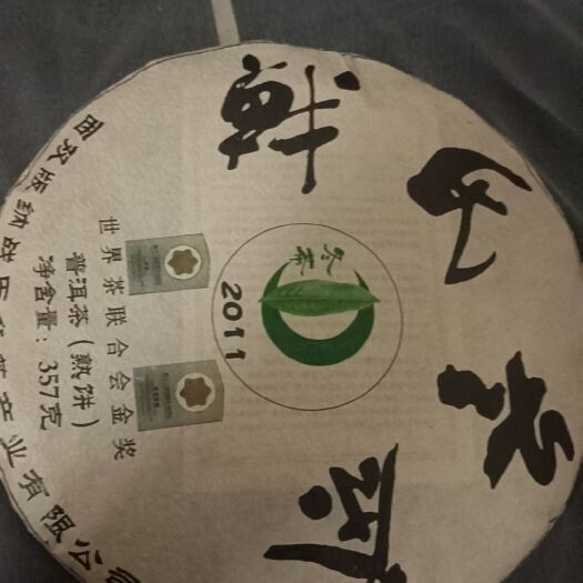 思茅普洱茶