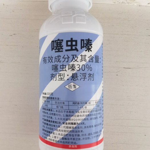30％噻虫嗪500g大包装更实惠，蚜虫飞虱蓟马喷施冲施