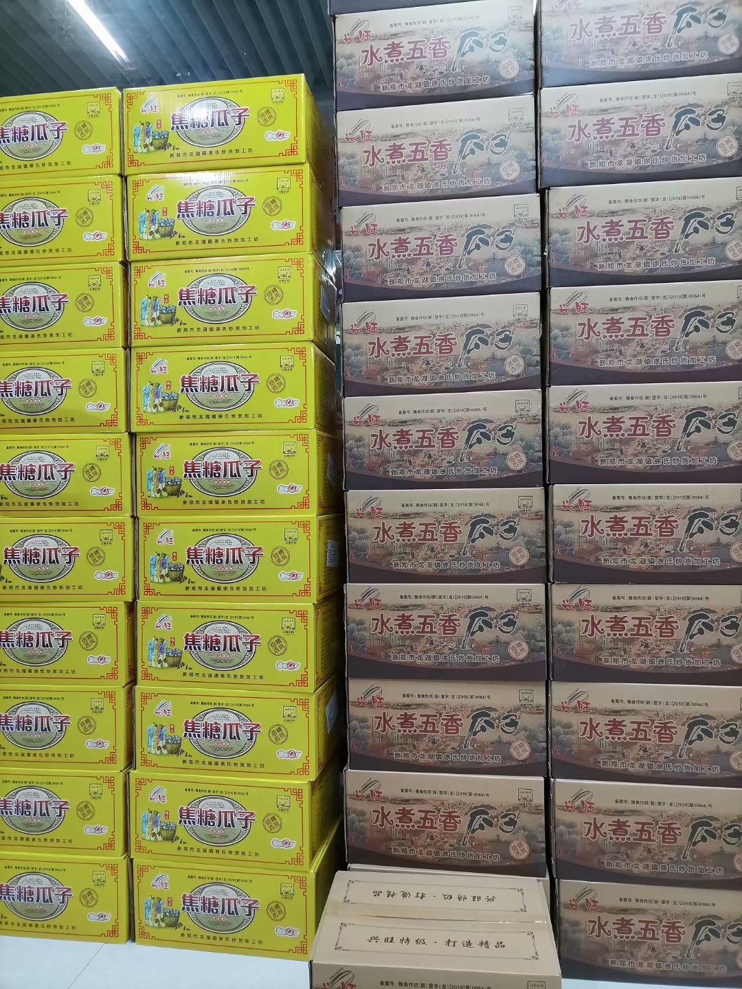 葵瓜子  焦糖瓜子4种口味，质量好，价格优，欢迎新客户10箱