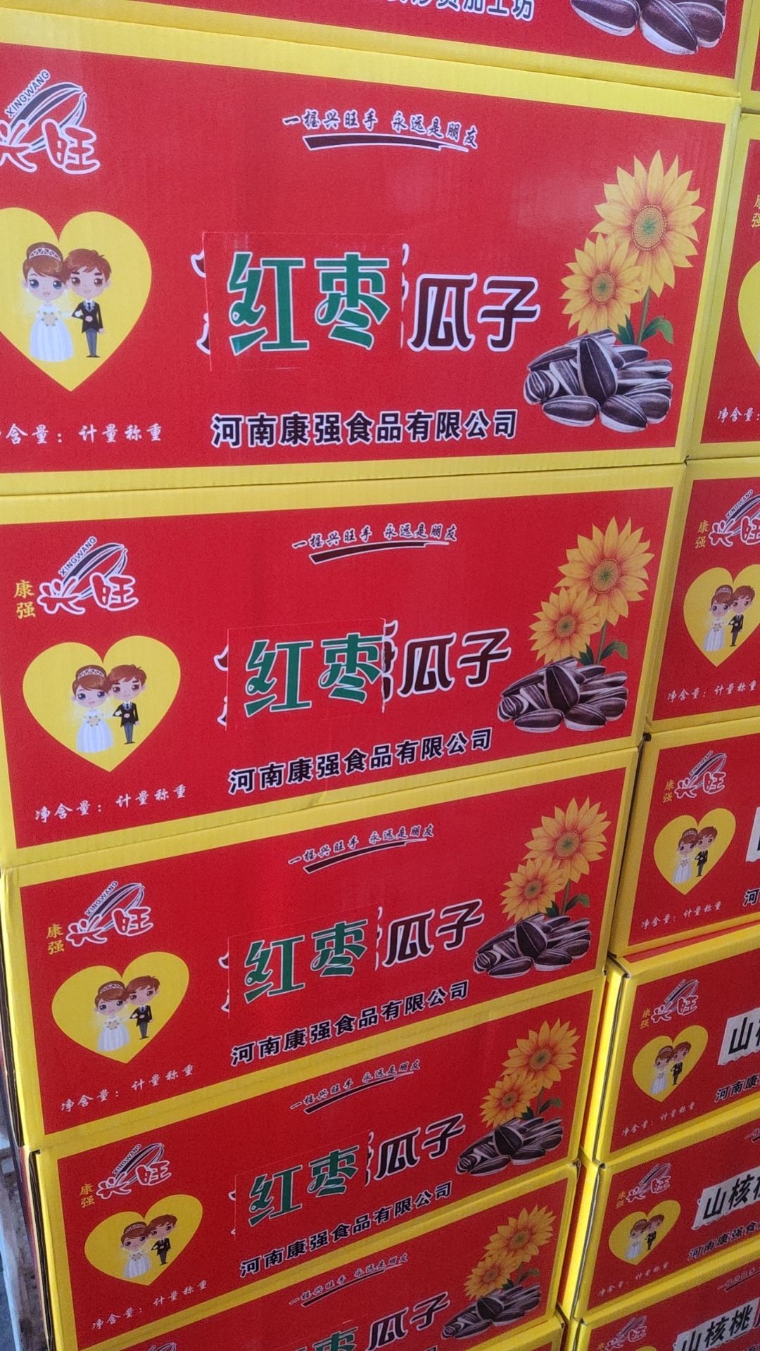葵瓜子  焦糖瓜子4种口味，质量好，价格优，欢迎新客户10箱