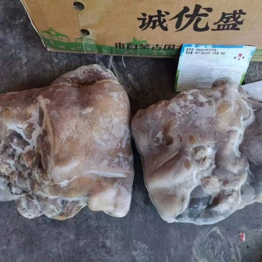 带皮熟羊肉，外蒙诚优盛大草原带皮水煮熟羊肉，双精修，量大从优