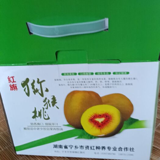宁乡市自种红心，黄心猕猴桃