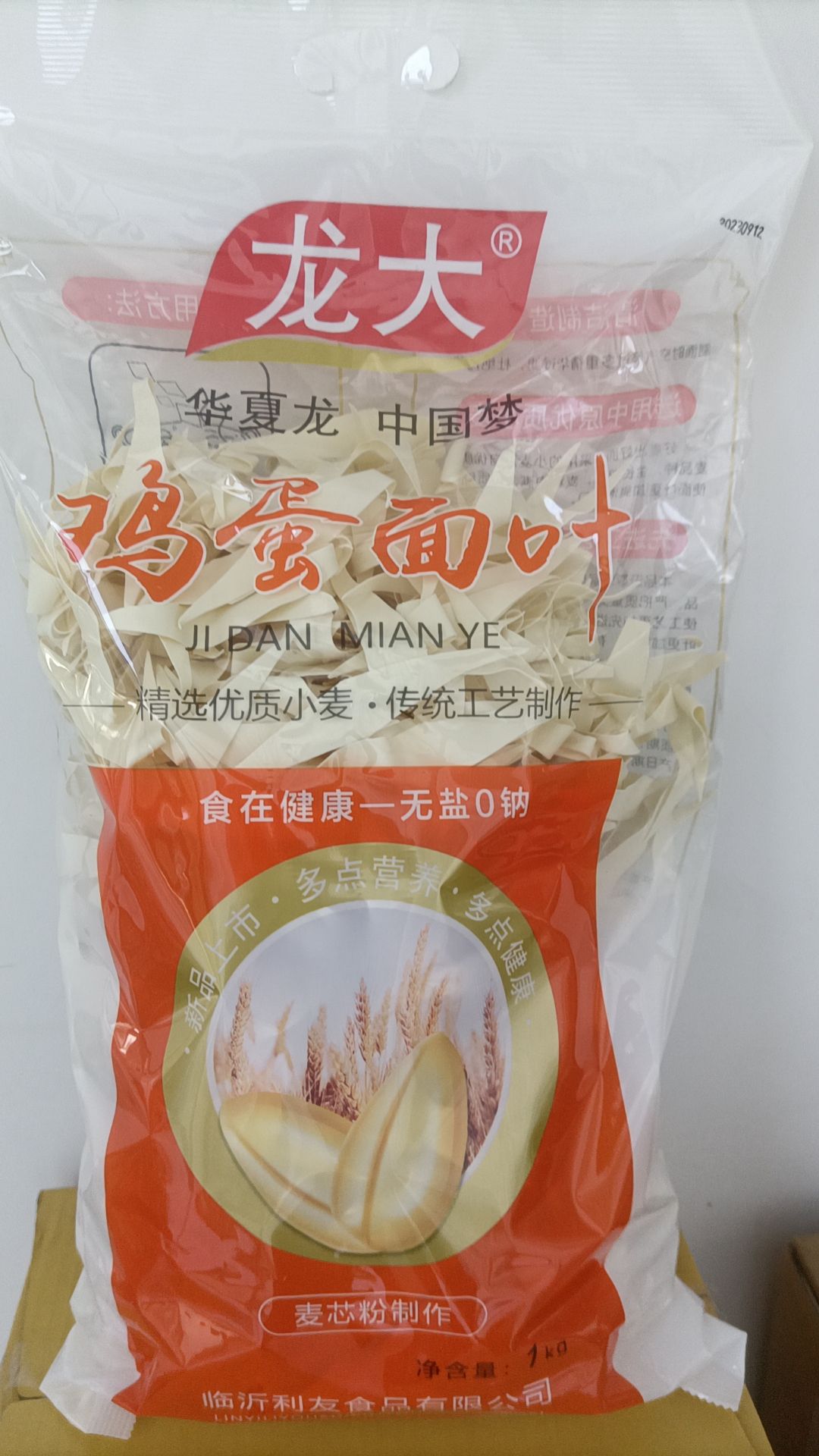 龙大拧花面刀削面厂家厂家