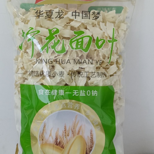 莒南县龙大拧花面刀削面厂家厂家