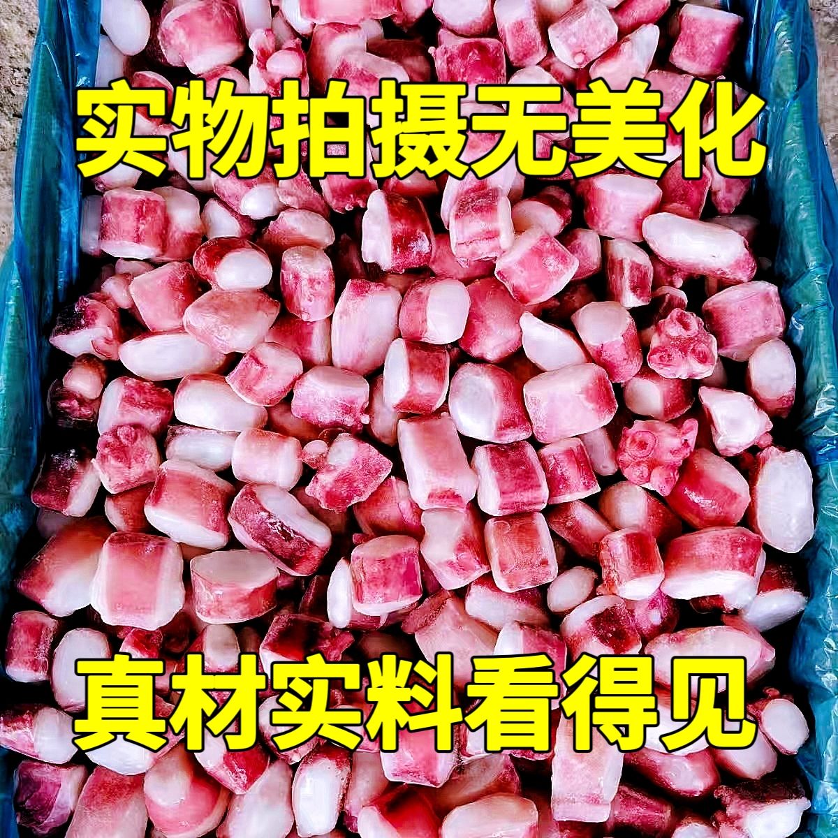 章鱼粒鱿鱼粒八爪粒新鲜现切冷冻无冰衣章鱼小丸子餐饮食材批发