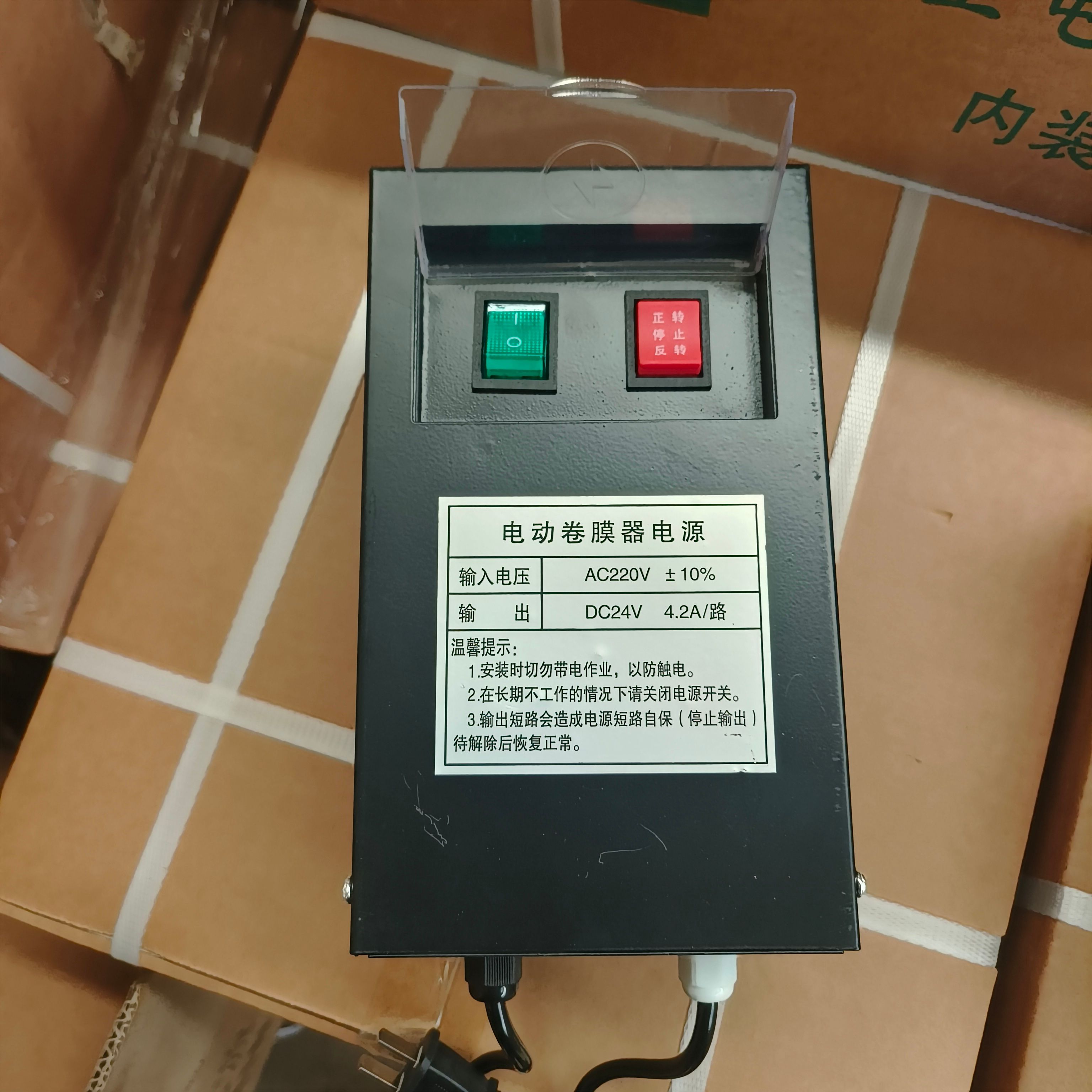 24伏電動(dòng)卷膜器電源箱